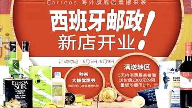 Oferta de productos españoles en el portal que Correos ha abierto en Alibaba para llegar a compradores de China / EP