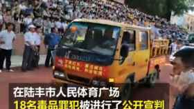 Una fotografía de la ejecución de los narcotraficantes en China