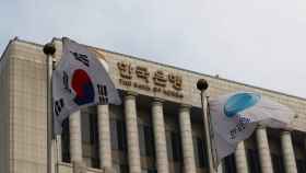 El exterior de la sede del banco central de Corea del Sur en Seúl / CG