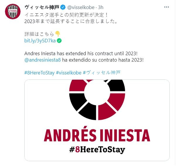 El Vissel Kobe anuncia la renovación de Andrés Iniesta /Twitter
