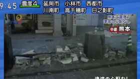 Terremoto en Japón.