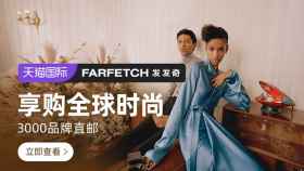 Imagen de la campaña de Farfetch tras su asociación con Alibaba y Richemont  / FARFETCH