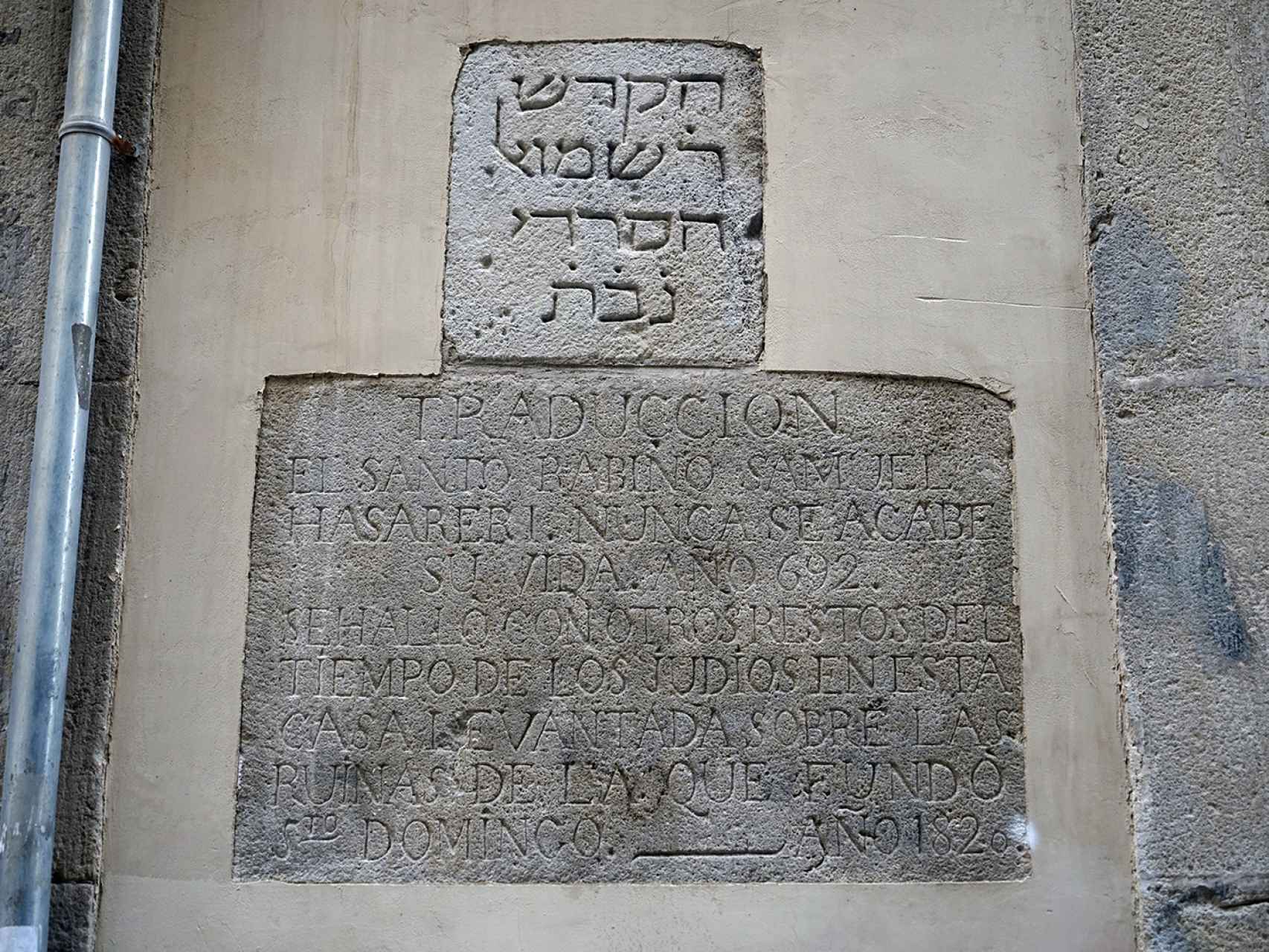 Reproducción de la lápida dedicada al rabino Samuel Ben Isaac ha Sardí