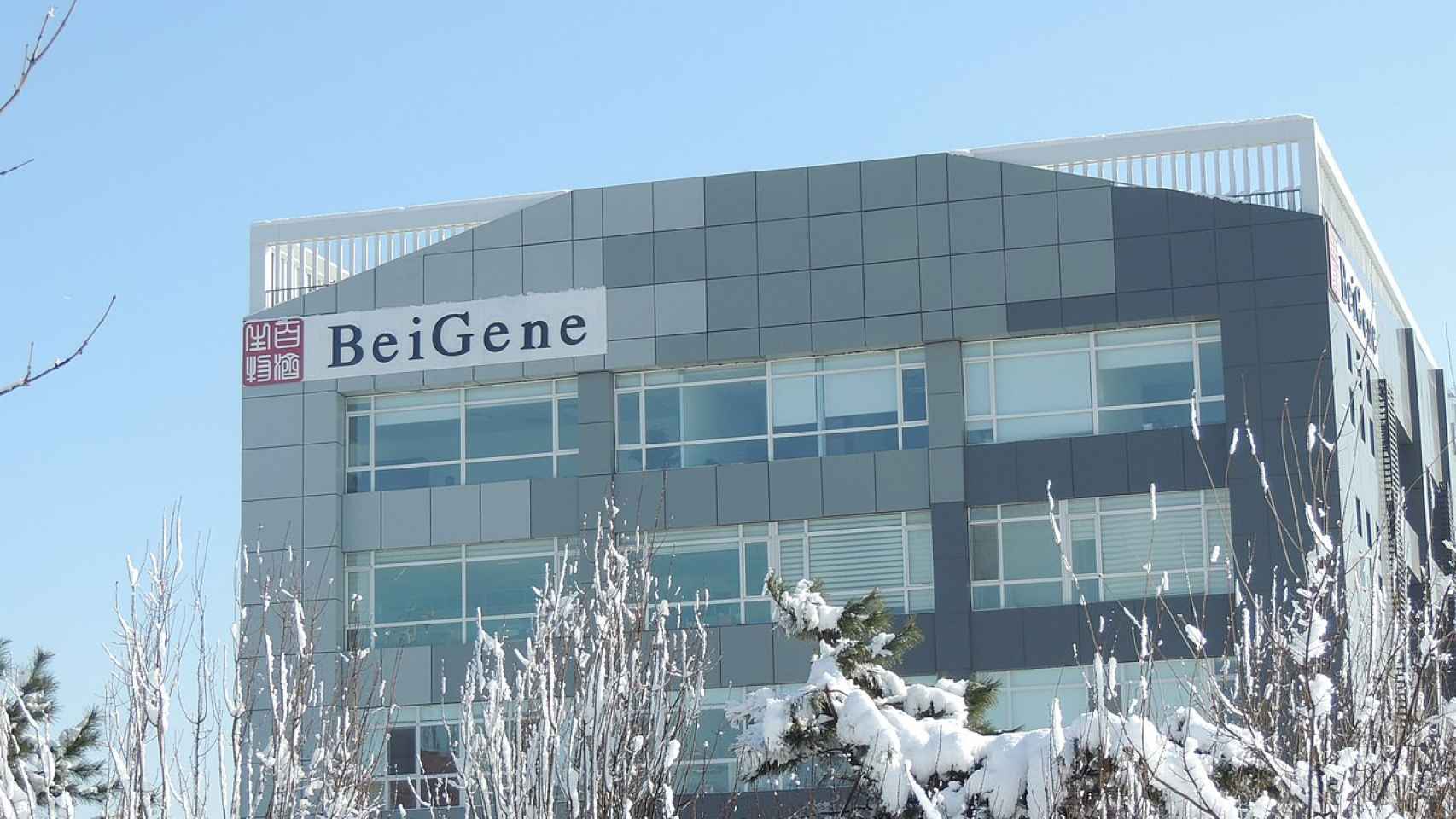 Imagen de una planta de BeiGene