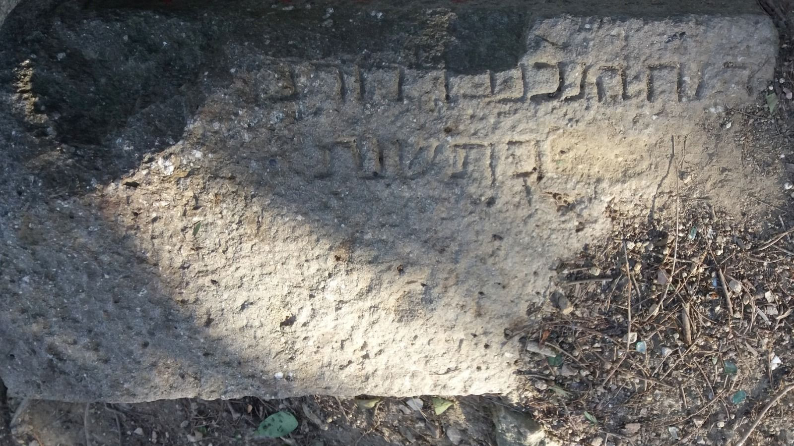 La lápida judía hallada por Eliseo López y Antonio Moreno en la montaña de Montjuïc / METRÓPOLI ABIERTA