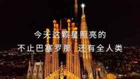 Imagen de la Sagrada Família en el vídeo que triunfa en China / TURESPAÑA